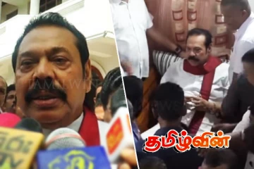 விஜேராமவை விட்டு வெளியேறிய மகிந்தவின் முதல் கொண்டாட்டம்.. ரோஹித வீட்டில் குவிந்த கூட்டம்