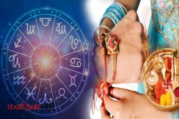 ரக்ஷா பந்தன் 2025: எந்த ராசிக்காரர்களுக்கு துரதிர்ஷ்டம்? பரிகாரம் இதுதான்!