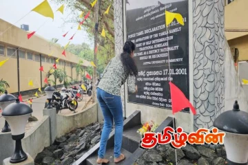 யாழ். பல்கலைக்கழகத்தில் 25வது ஆண்டு பொங்குதமிழ் நினைவேந்தல்