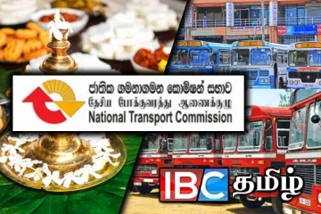 பேருந்து ஆசன முன்பதிவு இடைநிறுத்தம் : வெளியான அறிவிப்பு