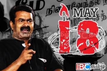 தேசிய தலைவரை நினைவு கூர்ந்த சீமான் : கடலென திரண்ட மக்கள்