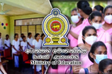 கல்வியற் கல்லூரி அனுமதியை எதிர்பார்த்திருப்போருக்கு மகிழ்ச்சியான அறிவிப்பு