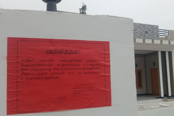 யாழில் அனுமதியின்றி கட்டப்பட்ட கட்டிடங்களுக்கு சிவப்பு எச்சரிக்கை | Red Notice Unauthorized Buildings Jaffna