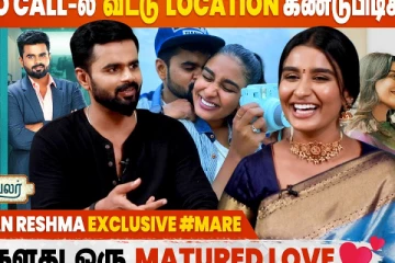 Video Call-ல வீட்டு Location கண்டுபிடிச்சேன் - Madhan & Reshma Couple Interview