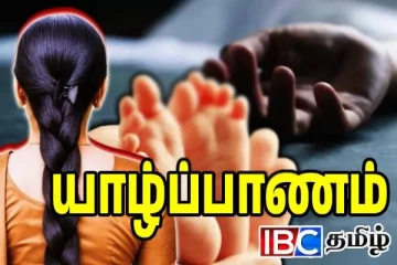 யாழில் மூச்செடுக்க சிரமப்பட்ட யுவதிக்கு நேர்ந்த துயரம்