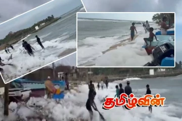 யாழில் பரபரப்பு! கடற்பரப்பில் கரையொதுங்கிய வெள்ளை நுரைகள்..