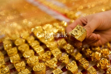 අද දිනයේ ලංකාවේ රන් මිලෙහි සිදු වූ වෙනස.