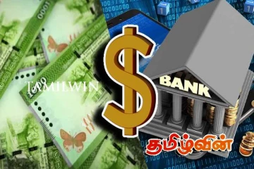 குறைந்துள்ள வங்கி வட்டி வீதங்கள்! அரச ஊழியர்களிடம் அநுர கோரும் ஆதரவு