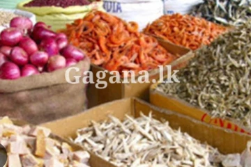 අත්‍යාවශ්‍ය භාණ්ඩ කිහිපයකට මිල ගණන් පනවයි - ඒ අනුව නව මිල ගණන් මෙන්න..