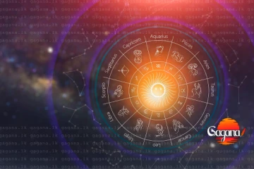 අතේ මිටේ මිල මුදල් පිරී ඉතිරී යන සිකුරා සතුට කැන්දන ලග්න රැසකට සුබ අද ලග්න පලාපල