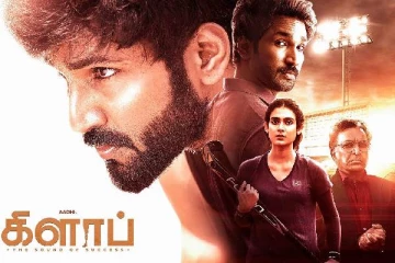 ஈரம் ஆதி நடிக்கும் கிளாப் படத்தின் டீசர்..