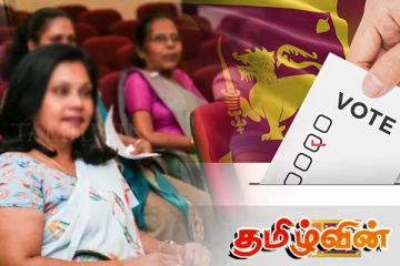 பெண் வேட்பாளர்களுக்கான விசேட வேலைத்திட்டம் ஆரம்பம்