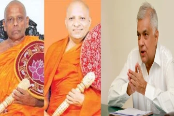 பௌத்த மதத்திலிருந்து ரணிலுக்கு கிடைத்த அங்கீகாரம்