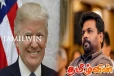அநுரவை கட்டுப்படுத்த பெரும் வியூகம் அமைக்க தயாராகும் Donald Trump!