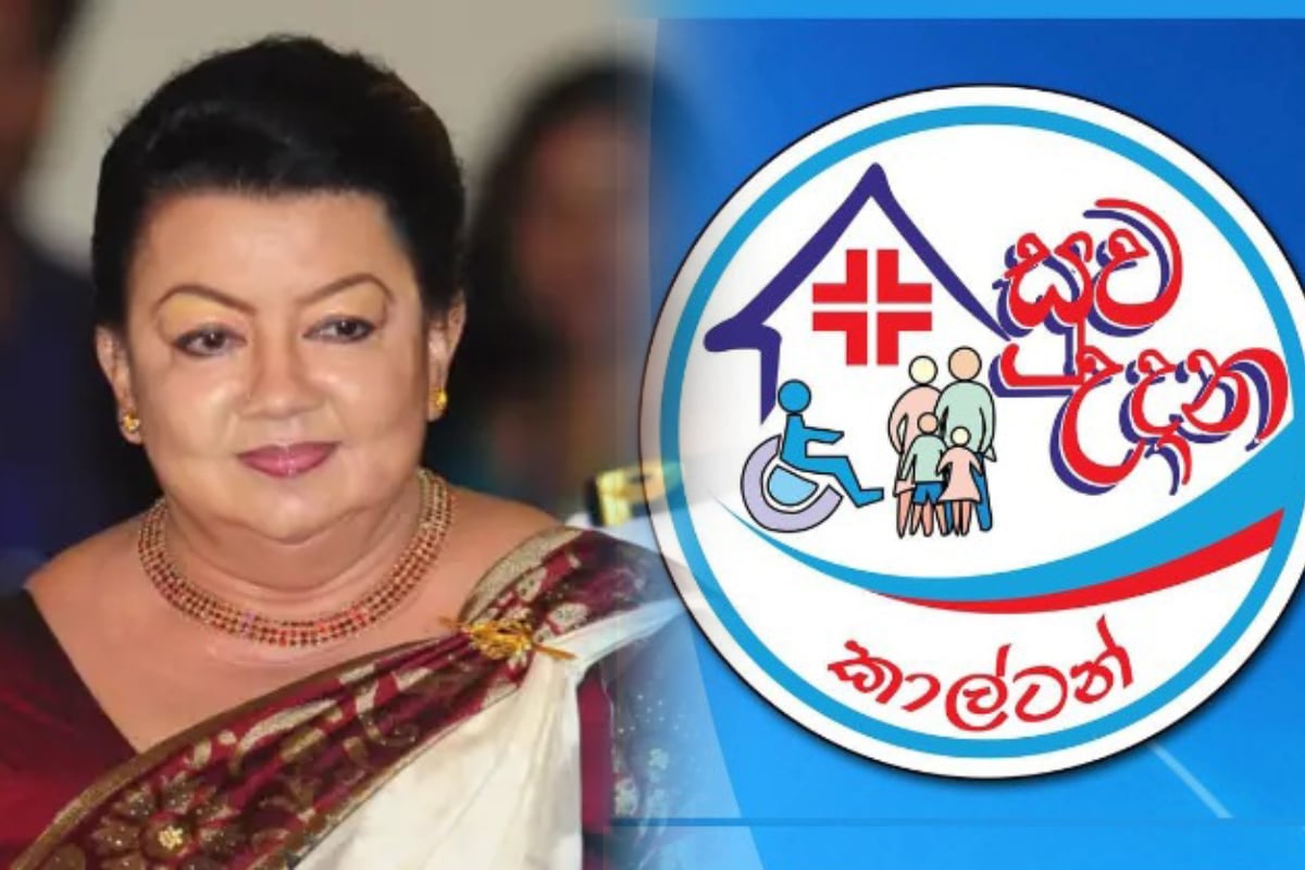 ஷிராந்தி ராஜபக்சவின் மேலும் பல மோசடிகள் அம்பலம் | Shiranthi Rajapaksas Fraud Revealed