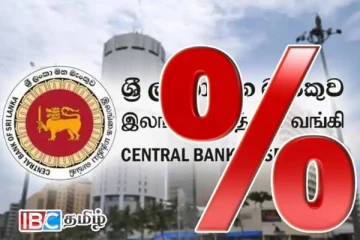 மத்திய வங்கி விடுத்துள்ள முக்கிய அறிவிப்பு