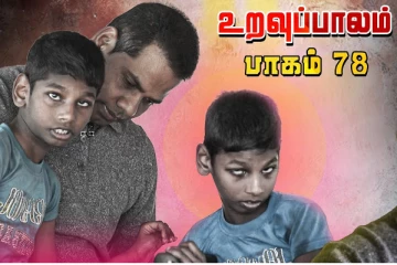 வாழ்வோடு போராடும் மாற்றுத்திறனாளியான மகன்
