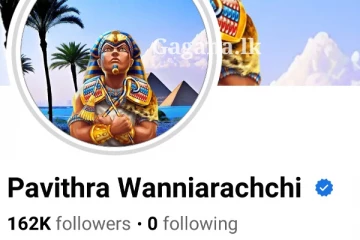 පවිත්‍රා වන්නිආරච්චිගේ ෆේස්බුක් ගිණුම හැක් වෙයි..