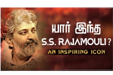 பிரம்மாண்ட இயக்குனர் எஸ்.எஸ். ராஜமௌலி.. An Inspiring Icon