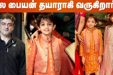 அப்பா நடித்ததில் இந்த படம் தான் ரொம்ப பிடிக்கும் - ஆத்விக் அஜித்