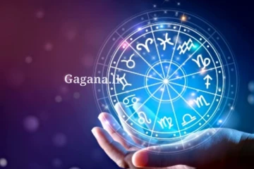 මේ ලග්න හිමි අයට අද ඉතාමත් සුබ දවසක් - ඔබේ ලග්නාධිපති බලා දවස සුබ කරගන්න මෙතනින් පිවිසෙන්න.