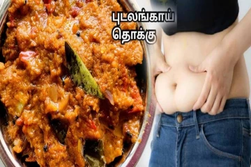 தொங்கும் தொப்பைக்கு முடிவு கட்டும் புடலங்காய் தொக்கு... இப்படி செய்து பாருங்க