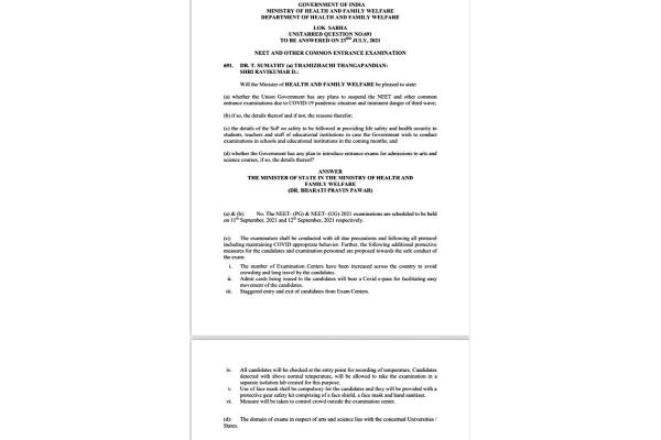 நீட் தேர்வை ரத்து செய்ய முடியாது: மத்திய அரசு தகவல்! | Neet Cannot Be Canceled Federal Government