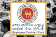 EPF(සේවක අර්ථසාධක අරමුදල) සඳහා නව සාමාජිකයන් ලියාපදිංචිය ඇරඹෙයි. - එය සිදු වන්නේ මෙහෙමයි.