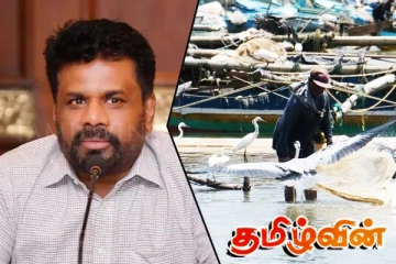 அரசாங்கத்தின் நடவடிக்கை! கடற்றொழில் அமைப்புக்கள் குற்றச்சாட்டு