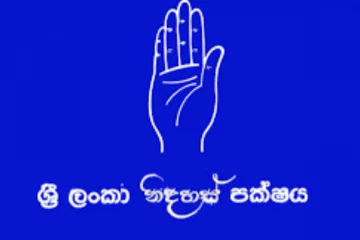 නිදහස් පක්ෂයේ මැයි රැළිය ගැන විශේෂ දැනුම්දීමක්