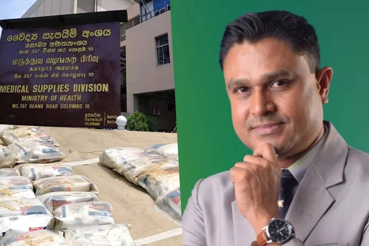 சுகாதார அமைச்சின் மருந்து விநியோக வாகனங்களில் போதை பொருள் கடத்தல்! அதிர்ச்சிக்குள்ளாக்கும் பல தகவல்களை வெளியிடுகிறார் வைத்தியர் சமல் சஞ்சீவ | Medical Supplies Division Drugs சுகாதார அமைச்சின் மருந்து விநியோக வாகனங்களில் போதை பொருள் கடத்தல்! அதிர்ச்சிக்குள்ளாக்கும் பல தகவல்களை வெளியிடுகிறார் வைத்தியர் சமல் சஞ்சீவ | Medical Supplies Division Drugs