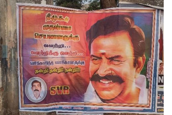 திமுக வேட்பாளர் கே.என்.நேரு வெற்றி: சுவரொட்டி ஒட்டப்பட்டதால் பரபரப்பு | Kn Nehru Win The Election