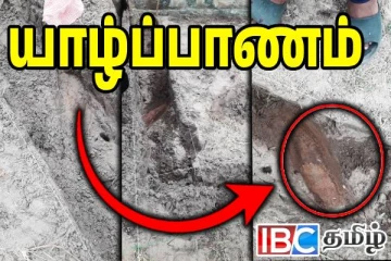 யாழில் யுத்த காலத்தில் ஏவப்பட்ட வெடிகுண்டு ஒன்று மீட்பு