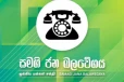 මතුගම සමුපකාරයේ බහුතර බලය සජබ ප්‍රමුඛ ඒකාබද්ධ විපක්ෂයට