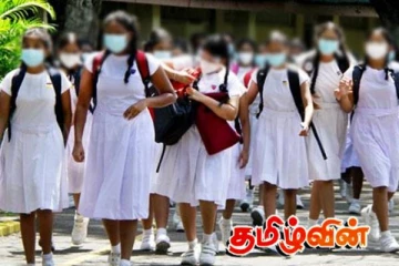 பாடசாலைகள் மீள ஆரம்பமாகும் திகதி தொடர்பில் வெளியான அறிவிப்பு