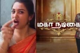 மகா நடிகை ஷோவில் ஏமாத்திட்டாங்க!! பகீர் கிளப்பும் நடிகை சோனி..