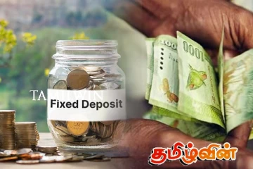 வங்கிகளில் நிலையான வைப்பு உள்ளவர்களும் அஸ்வெசும பெறுவதாக தகவல்