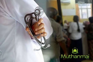 மருத்துவர்கள் பணிப்புறக்கணிப்பு தொடர்பில் அறிவிப்பு