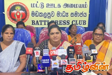 சுதந்திர தினத்தினை கறுப்பு நாளாக அனுஸ்டித்து போராட்டம்