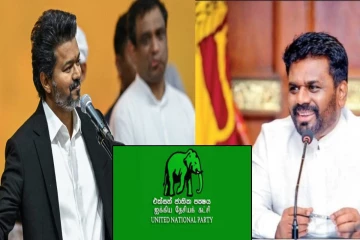 விஜய் விவகாரத்தில் மரபை மீறிய அநுர : ஐ.தே.க குற்றச்சாட்டு