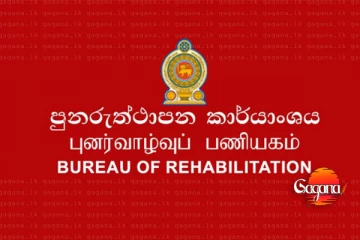 ඔයත් මේ වගේ කෙනෙක්නම් ස්වේච්ඡාවෙන් පුනරුත්ථාපනය වෙන්න පුළුවන්
