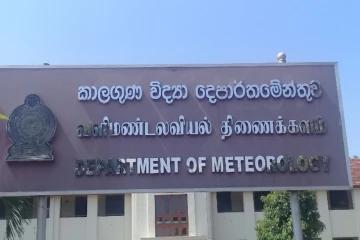 நாட்டின் வானிலை குறித்து வெளியிடப்பட்டுள்ள எச்சரிக்கை