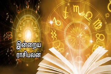 உடல் ஆரோக்கியத்தில் அக்கறை செலுத்த வேண்டிய ராசியினர் இவர்கள் தான்... இன்றைய ராசி பலன்