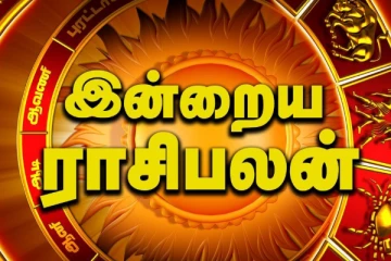 இன்றைய ராசி பலன்(18-08-2025)