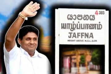 வடக்கிற்கான பயணத்தை ஆரம்பித்த எதிர்க்கட்சித் தலைவர்