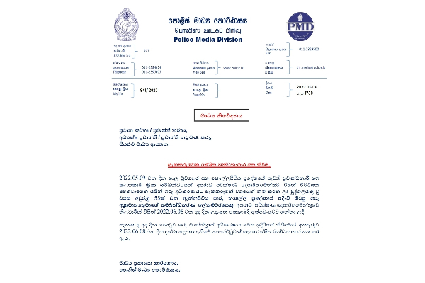 மகிந்தவின் ஒருங்கிணைப்புச் செயலாளர் கைது!! நீதிமன்றம் பிறப்பித்த உத்தரவு | Mahinda Rajapaksa Coordinating Secretary Arrested