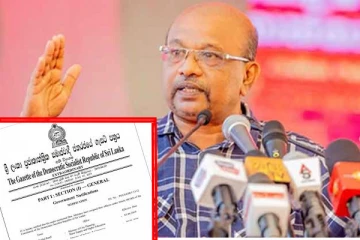 விசேட வர்த்தமானி அறிவிப்பு