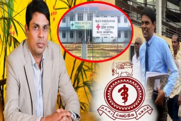 வைத்தியர் அர்ச்சுனா விவகாரம் தொடர்பில் அரச வைத்திய அதிகாரிகள் சங்கத்தால் விடுக்கப்பட்ட எச்சரிக்கை