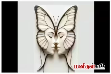 Optical Illusion: நீங்கள் பணத்தை சேமிப்பவரா? இதில் முதல் பார்த்தது என்ன உருவம்?