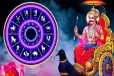சனிபகவான் திரிகிரக யோகத்தால் கோடிகளை குவிக்கப்போகும் ராசிகள்